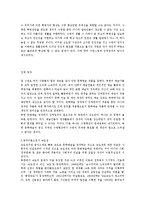 현대 소설의 이해 - 북한문학의_특징-6
