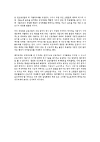 [노동법] 직장폐쇄와 직장점거에 대한 법적 검토(노동법)-2