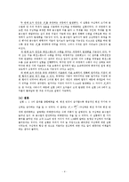 [물리실험] 구심력 측정 결과보고서-4