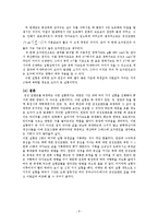 [물리실험] 관성모멘트 측정 결과-8