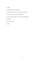 [물리실험] 관성모멘트 측정 결과-9