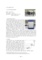 [기계항공공학실험] 압력실험-2