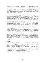 [물리실험] 뉴턴 Newton의 운동 제2법칙 결과보고서-5