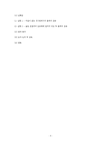 [물리실험] 뉴턴 Newton의 운동 제2법칙 결과보고서-6