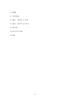 [물리실험] 포사체의 수평도달거리 측정 결과보고서-5