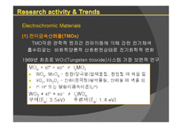 [전자세라믹스] Electro chromic Materials-5