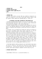 [노동법] 통상임금의 정의에서의 `일률적`이라는 의미-2