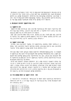 [노동법] 통상임금의 정의에서의 `일률적`이라는 의미-4