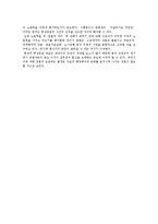 [노동법] 통상임금의 정의에서의 `일률적`이라는 의미-6