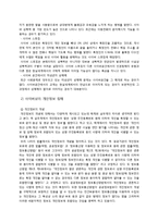 디지털 사회의 법과 윤리-5