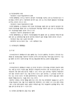 디지털 사회의 법과 윤리-6