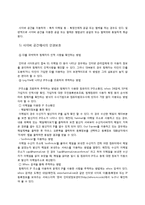 디지털 사회의 법과 윤리-7