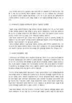 디지털 사회의 법과 윤리-8