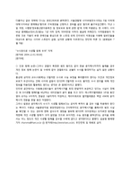 디지털 사회의 법과 윤리-9