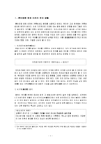 [국어학] 국어의 문자와 훈민정음의 창제-3