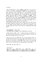 [국어학] 국어의 문자와 훈민정음의 창제-5