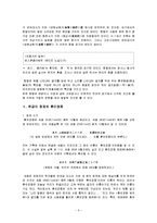 [국어학] 국어의 문자와 훈민정음의 창제-7