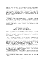 [국어학] 국어의 문자와 훈민정음의 창제-8
