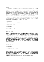[국어학] 국어의 문자와 훈민정음의 창제-15