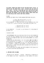 [국어학] 국어의 문자와 훈민정음의 창제-18