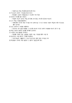 [초등수학] 수학 동기유발(5-가. 1~8단원)-4