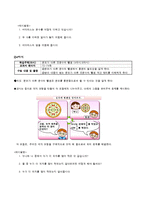 [초등수학] 수학 동기유발(5-가. 1~8단원)-7