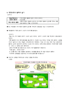 [초등수학] 수학 동기유발(5-가. 1~8단원)-9