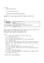 [초등수학] 수학 동기유발(5-가. 1~8단원)-10