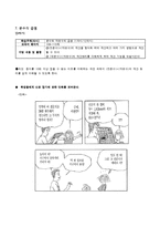 [초등수학] 수학 동기유발(5-가. 1~8단원)-12
