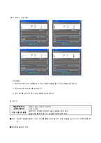 [초등수학] 수학 동기유발(5-가. 1~8단원)-14
