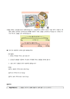 [초등수학] 수학 동기유발(5-가. 1~8단원)-16