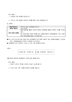 [초등수학] 수학 동기유발(5-가. 1~8단원)-18