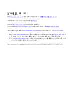 [초등수학] 수학 동기유발(5-가. 1~8단원)-19