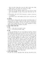 [교육학] 일본의 대안학교 키노쿠니 학교-5