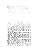 [교육학] 일본의 대안학교 키노쿠니 학교-7