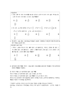 [교과교육론] 광우병에 대한 사회과, 수학과적 접근-4