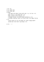 [교과교육론] 광우병에 대한 사회과, 수학과적 접근-7