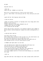 [교육행정] 9장 장학론-1