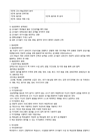 [교육행정] 9장 장학론-3