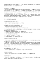 [교육행정] 9장 장학론-6