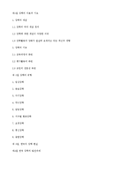 [교육행정] 9장 장학론-7