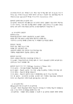 교수설계이론 레포트-2