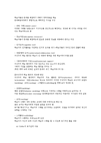 교수설계이론 레포트-7