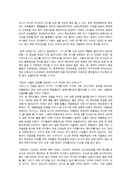 [교육사 철학] 학교 교육 자율화에 따른 학교장 권한 강화가 미치는 영향-5