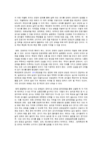 [교육사 철학] 학교 교육 자율화에 따른 학교장 권한 강화가 미치는 영향-6