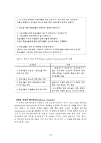 [교수학습이론] 켈러 Keller 이론-12