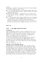 [체육교과] 수업사례-3