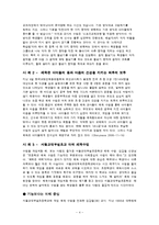 [체육교과] 수업사례-4