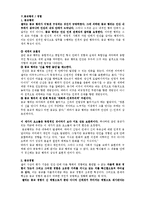 [교육신학] 막스쉘러(M. Scheler)-8