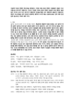 [교육신학] 막스쉘러(M. Scheler)-9